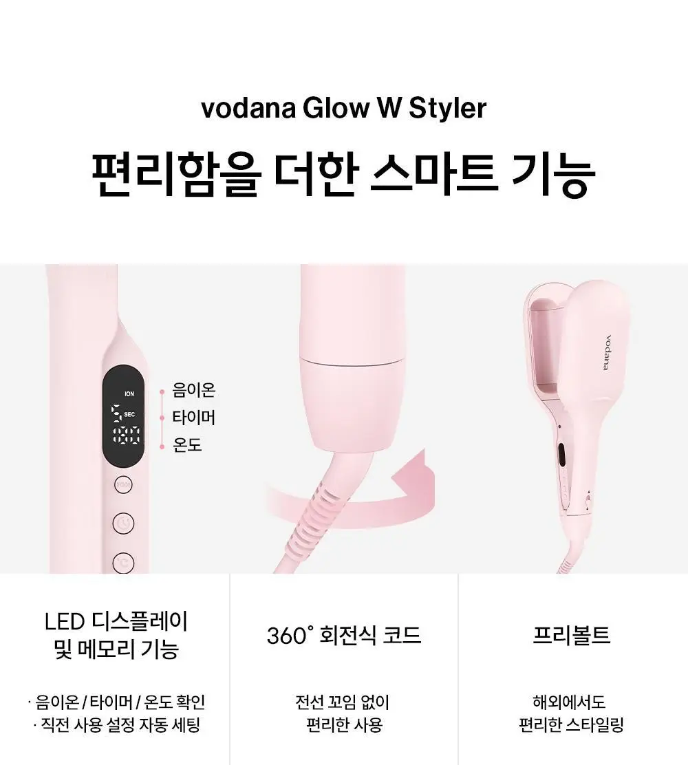 [올영단독컬러] 보다나 글로우 물결 고데기 40mm 2종 택 1 상세페이지 31